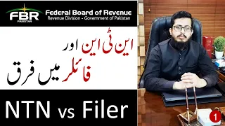 NTN Aur Income Tax Return filing ka faraq? | Tax Knowledge | Muhammad Faizan Bin Asif