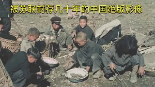 A color out-of-print image of China taken in 1949, sealed by the Soviet Union for 70 years