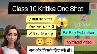Class 10 Hindi Kritika One Shot | All Chapters | Full Easy Explanation + Animated Video | Educhain