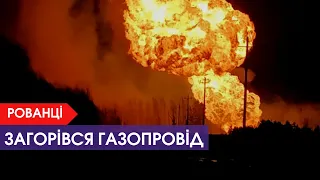 У Рованцях загорівся газопровід, бо його просверлили