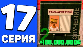 ПУТЬ БОМЖА на АРИЗОНА МОБАЙЛ #17 - КУПИЛ БИЗНЕС | ОТКРЫЛ 200 ЛАРЦОВ ДАЛЬНОБОЙЩИКА НА ARIZONA RP