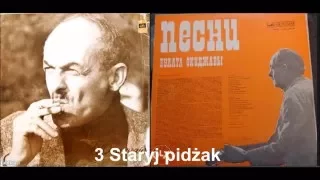 Bułat Okudżawa -  Piesni (1976)