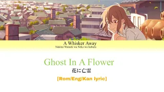 Ghost in a flower | A whisker away | Lyric