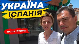 Україна – Іспанія: наша історія біженства #23