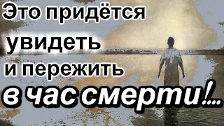 О четырех Искушениях Дьявольских в Смертный час  -  Никодим Святогорец