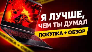 Обзор Acer Nitro 5