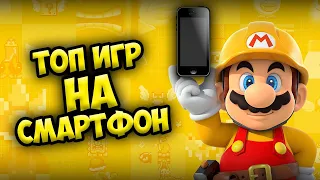 🔥Топ Игр На Андроид, Игры на Телефон +(ссылка на скачивание) Игры на ios.🔥