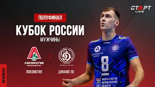 Лучшее в  матче Локомотив - Динамо ЛО / The best in the match Lokomotiv - Dynamo LO