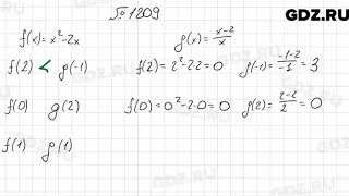 № 1209 - Алгебра 7 класс Мерзляк