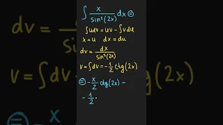 Интегрирование по частям #maths #math #integration_by_parts #calculus