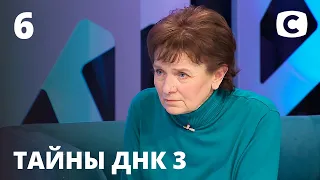 Свекровь и невестка делят наследство! – Тайны ДНК  2021 – Выпуск 6 від 09.03.2021