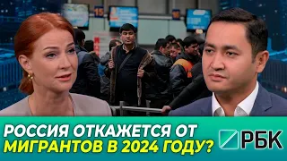 ⚡️РОССИЯ ОТКАЖЕТСЯ ОТ МИГРАНТОВ В 2024 ГОДУ?