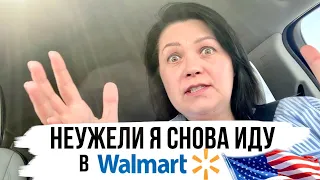 Снова иду работать в Walmart? Или лучше сосредоточиться на учебе? Жизнь в США