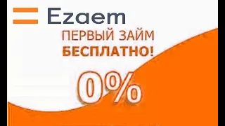 БЕСПЛАТНЫЙ ЗАЙМ БЕЗ ПРОЦЕНТОВ!!% E ZAEM