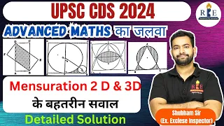 UPSC CDS 2024 Mensuration all questions 🔥| Good Quality Questions| Must try