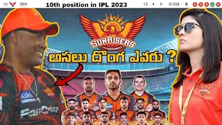 10 Reasons for Downfall of SRH in Tata IPL 2023