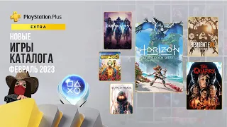 ❗Новые игры в подписке PS Plus Extra. Февраль 2023. Обзор игр и трофеев! (Kamila, PS5)