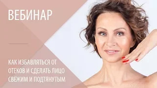 ГИМНАСТИКА ДЛЯ ЛИЦА КАК ОСТАНОВИТЬ ВОЗРАСТНЫЕ ИЗМЕНЕНИЯ НА ЛИЦЕ