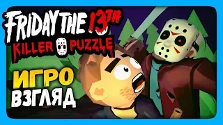 Friday the 13th Killer Puzzle | ИгроВзгляд ✅ МУЛЬТЯШНАЯ РЕЗНЯ!