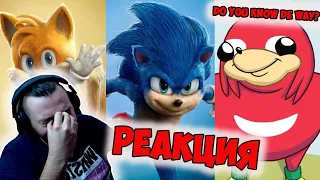 Реакция на Соник 2 в кино - Русский трейлер (2022) I Sonic the Hedgehog 2 Trailer reaction