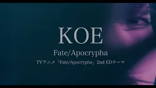 ASCA 「KOE」 Music Video FULL (Anime "Fate Apocrypha" ED)