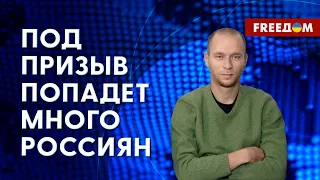 ❗️❗️ Новая волна МОБИЛИЗАЦИИ в РФ! Как россиянам избежать попадания на фронт?