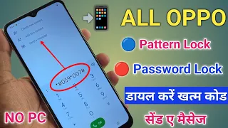 Dec... 2023:- oppo ka pin lock kaise tode, oppo mobile ka lock kaise tode, oppo ka lock kaise tode