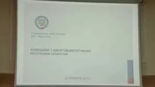 Глава ФНС РФ Михаил Мишустин провел совещание с налоговиками Татарстана