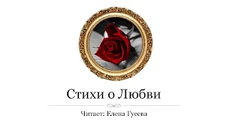 Улыбаюсь, а сердце плачет.  Вероника Тушнова (слушать стихи)