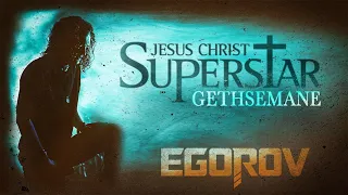 EGOROV (Евгений Егоров) - Gethsemane (I Only Want to Say), Live. Жаркий летний концерт, 12.06.2021