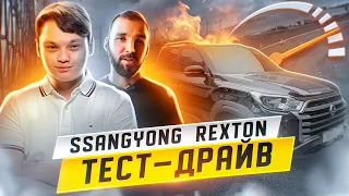 SsangYong Rexton 2022 года. Стоит ли брать? | Авто из Кореи | Тест-драйв от Игоря Малкина.