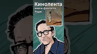 Книги, вдохновившие рэперов. Ссылка на бесплатную премиум-подписку в MyBook в комментах! #shorts