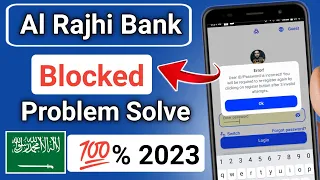 How To Unblock Al Rajhi Bank Apps | alrajhi bank blocked problem solve in 2023