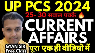 UPPSC UP PCS 2024 Complete Current affairs in only 1 PAPA video | uppcs ro aro 2023 re exam beo 👌