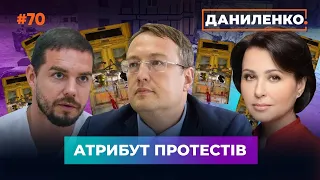 Обстріл в Шумах / Агент Шевченко - арештований / Двері Зеленського на 1+1 | ДАНИЛЕНКО