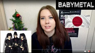 Russian reaction BABYMETAL - Shanti Shanti Shanti . English subtitle  #BabyMetal