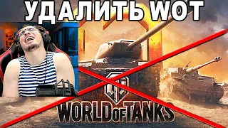 РЕАКЦИЯ БЛАДИ: Новый RYTP! Удалить World of Tanks! УГАР ДО СЛЕЗ!