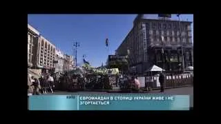 Євромайдан в столиці України живе і не згортається