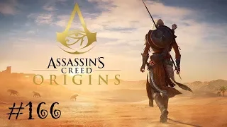 Assassin's Creed: Origins - Игра с огнём