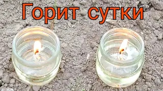 Свеча горит сутки и не гаснет.  За 2 минуты своими руками.  Свеча длительного горения