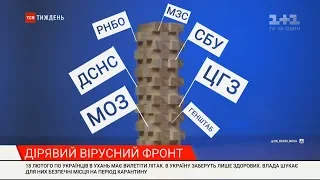 Українців з Уханя обіцяють евакуювати 18 лютого: чому дату повернення постійно переносять