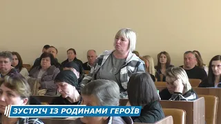 ПОДЯКУВАТИ І ПІДТРИМАТИ: ЗУСТРІЧ ІЗ РОДИНАМИ ЗАГИБЛИХ ЗАХИСНИКІВ УКРАЇНИ