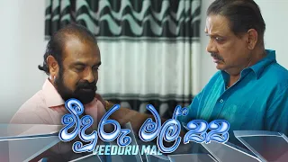 Veeduru Mal | Episode 22 - (2022-08-23) | ITN