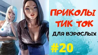 Лучшие приколы 2021 июль | Тест на психику | Best Coub, Best Cube | Приколы тик ток | Тик ток лучшее