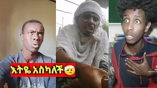 TikTok Ethiopian funny videos complantion |TikTok habesha funny vine vedeo 💥😹