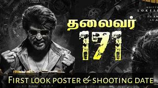 Thalaivar 171 | Lokesh kanagaraj| Rajinikanth 171 first look poster 2024 | new movies