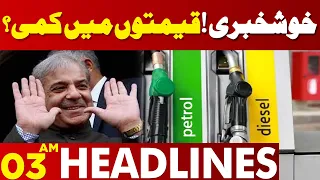 Petrol Prices Update ? | Lahore News Headlines 03 AM | 30 May 2024