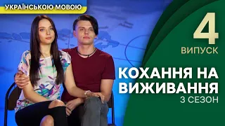 Таємничі випробування на острові Балі – Кохання на виживання | УКРАЇНСЬКОЮ МОВОЮ