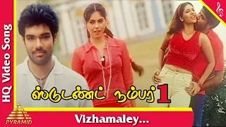 Vizhamaley Video Song |Student No.1 Tamil Movie Songs | Sibi Raj | Sherin | Pyramid Music