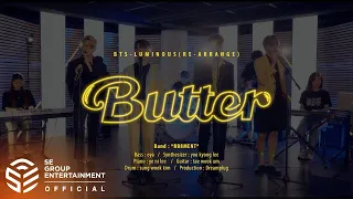 [COVER] Butter - BTS  :  song by 루미너스(LUMINOUS)  (re-arranged  by *BB8MENT*)